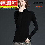 恒源祥母親節(jié)羊毛衫女士秋冬短款修身半高領黑色打底衫洋氣內(nèi)搭加厚毛衣 黑色 S