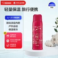 象?。╖O JIRUSHI）保溫杯大容量水杯不銹鋼男女士學生戶外杯子SJ-JS10紅色1030ml