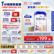愛他美（Aptamil）德國白金版HMO 幼兒配方奶粉2+段(2歲+)800g 6罐箱裝 德愛白金