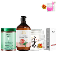 法蒂姿【2瓶裝】海藻面膜泰國(guó)海澡小顆粒面膜男女天然補(bǔ)水睡眠面膜泥 【海藻+精華液+玫瑰露+珍珠粉】