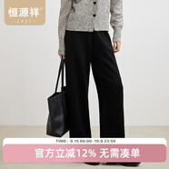 恒源祥【可機洗】休閑褲女裝秋冬新款含棉寬松純色百搭顯瘦闊腿褲子 正黑色 M /165/70A