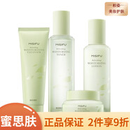 蜜思膚（misifu）官方旗艦店旗艦正品直營(yíng)店御齡緊致海泉系列面部護膚補水保濕緊致 蜜思膚綠茶清潤保濕水乳4件套