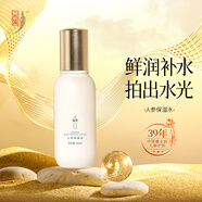 中草集人參保濕水50ml精華水爽膚水女士護(hù)膚品有效期2027年5月1日