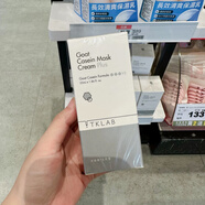 臺灣采購美容大王大S代言TKLAB羊珞素生肌蜜面膜大容量168ml