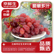 京鮮生克倫森無籽紅提 凈重4斤裝葡萄提子生鮮水果 克倫生 前臺大客