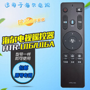 原裝適配海爾電視語(yǔ)音遙控器HTR-U16A通U16/M LS55/48A61 LS48G51
