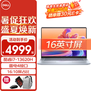 戴爾（DELL）靈越16Plus 7630 7640 16英寸超輕薄筆記本電腦設(shè)計(jì)師AIPC全能本商務(wù)辦公學(xué)生視頻剪輯手提超極本 13代酷睿i7 雷電4接口 16G DDR5內(nèi)存 1TB PCIe固態(tài)