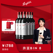 奔富（Penfolds）Bin 8設(shè)拉子赤霞珠紅葡萄酒750ml*6支 原瓶進(jìn)口送禮 行貨官方正品