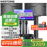 威斯汀（WESTDING）108家庭ktv音響套裝唱歌全套設(shè)備家庭影院家用卡拉ok點(diǎn)歌機(jī)一體機(jī)音箱 【升級(jí)話筒】108旗艦版+393+K82+T8