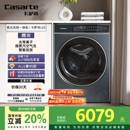 卡薩帝（Casarte）攬光洗烘一體機LD5 滾筒洗衣機全自動(dòng)家用10公斤 直驅變頻 超薄大筒徑平嵌 光等離子 HD10LD5ELU1