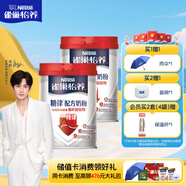雀巢（Nestle）怡養(yǎng)糖律中老年奶粉高鈣690g*2桑葉提取物成人奶粉送禮送長輩