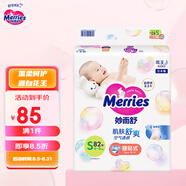 花王（Merries）妙而舒嬰兒紙尿褲 日本原裝進(jìn)口嬰兒尿不濕寶寶拉拉褲 紙尿褲S82片
