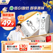 君樂(lè )寶（JUNLEBAO）簡(jiǎn)醇夢(mèng)幻蓋0添加蔗糖常溫酸奶255g*10瓶原味酸牛奶禮盒裝中秋好禮