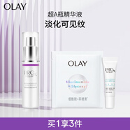 玉蘭油（OLAY）超A瓶精華液30ml抗皺緊致抗衰老面部精華護(hù)膚品生日禮物送女友