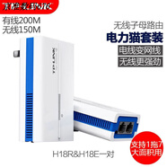 普聯(lián)（TP-LINK）TP TL-H29EA/RA套裝HyFi電力貓智能無線wifi千兆中繼擴(kuò)展器路由器 H18E-H18R內(nèi)置天線子母套裝二手