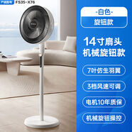 艾美特電風(fēng)扇 FS35-X76家用落地扇7扇葉輕音立式搖頭扇可拆卸臺扇 Airmate/艾美特 FS35-X76(機械款）