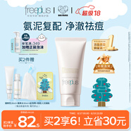 芙麗芳絲（Freeplus）洗面奶男女士氨基酸潔面乳控油祛痘80g