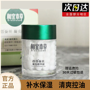 相宜本草（INOHERB）四倍蠶絲多萃凝白絲蛋白瑩潤精華霜面霜60G補水保濕 所有膚質(zhì)