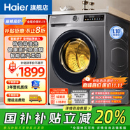 海爾（Haier）滾筒洗衣機全自動10公斤單洗洗衣機帶烘干洗烘一體 一級能效家電電器國家補貼20%筒自潔 六維減震 熱銷爆款【洗烘一體】+六維減震+AI智慧洗