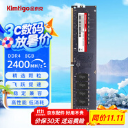 金泰克（Tigo） 臺(tái)式機(jī)內(nèi)存條DDR4磐虎PC電腦DDR4 2400/2666/3200可選 組裝機(jī)內(nèi)存條 DDR4 2400 8G 0GB 1條 臺(tái)式機(jī)內(nèi)存條