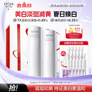 歐詩漫（OSM）珍白因水乳套裝爽膚水乳液美白補(bǔ)水保濕護(hù)膚品女士生日禮物