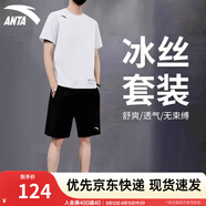 安踏（ANTA）速干套裝丨男運動(dòng)短袖短褲夏跑步套裝足球套裝訓練服兩件套晨練服 【肩頭小logo】純凈白7114-1 L/175