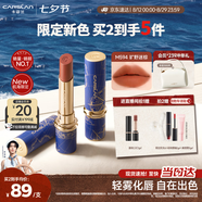 卡姿蘭（Carslan）航海限定霧吻口紅唇膏啞光不易掉色M594曠野迷棕3.2g七夕禮物女友