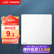 西門(mén)子（SIEMENS）空白面板蓋板 86型暗裝 墻壁裝飾白板 皓彩雅白5UH26133NC01