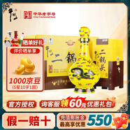 牛欄山二鍋頭黃龍北京百年牛欄山白酒清香型純糧高度禮盒裝節日中秋送禮 45度 500mL 6瓶 經(jīng)典整箱裝