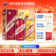 茅臺(tái)（MOUTAI）正品保證 貴州茅臺(tái)迎賓酒紫迎賓 飛天迎賓正宗純糧醬香型白酒 53度 500mL 2瓶 -紫迎賓+金王子