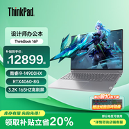 ThinkPad聯(lián)想ThinkBook 16P 2025可選 16英寸 50系顯卡高性能游戲本3D建模制圖渲染移動工作站筆記本電腦 i9-14900HX 64G 1T+2T固態(tài) 升配 高性能獨顯 3.