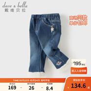 戴維貝拉（DAVE＆BELLA）女童加絨牛仔褲2025冬裝新款女寶寶長(zhǎng)褲兒童休閑褲小童微喇褲童褲 藍(lán)色【現(xiàn)貨】 80 cm（建議身高73-80cm）