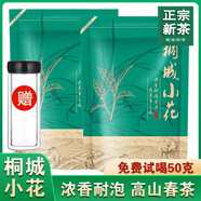 霍將軍桐城小花2025新茶安徽龍眠山茶葉高山手工綠茶葉自己喝500克袋裝 鎮(zhèn)店爆款250克*2袋【三星】