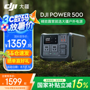 大疆戶外電源DJI Power 2000/1000v2  2度電/1度電220V 2600W大功率露營車載應(yīng)急備用移動儲能太陽能 1000W 512Wh 0.5度電 官方標配