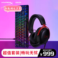 極度未知（HYPERX）颶風(fēng)2颶風(fēng)3二代三代cloud系列 電競(jìng)游戲耳機(jī)頭戴式有線(xiàn)無(wú)線(xiàn)電腦fps吃雞ps5專(zhuān)用飆風(fēng)耳麥降噪麥克風(fēng) 【游戲達(dá)人套裝】颶風(fēng)3有線(xiàn)黑紅+起源67鍵火軸鍵盤(pán)
