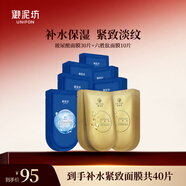 御泥坊面膜 玻尿酸六勝肽補(bǔ)水保濕面膜深層持久鎖水 緊致抗皺40片 