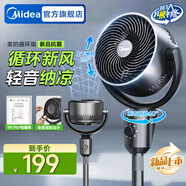 美的（Midea）空氣循環(huán)扇電風(fēng)扇落地扇家用搖頭臺式桌面兩用電扇可拆洗節能立式輕音輕羽扇宿舍低噪臺扇 【香薰驅蚊 99.9抗菌率】重磅新品GAI24KL