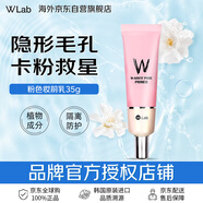 wlab（w.lab）大福留韓國粉色妝前乳35g 隱形毛孔隔離妝前乳遮瑕持妝生日禮物女