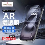 ALittleFlower適用蘋(píng)果16plus鋼化膜iPhone16plus手機膜AR增透全屏覆蓋防摔防指紋高清膜貼膜2片+神器