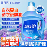 藍(lán)月亮  藍(lán)月亮洗衣液瓶裝機(jī)洗專(zhuān)用深層去污薰衣草家用囤貨裝補(bǔ)充裝正品 亮白增艷薰衣草2kg