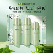 奇姬韓國奇姬chariano舒緩禮盒補水保濕護膚品女水乳套裝情人節禮物 奇姬舒緩三件套
