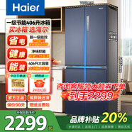 Haier海爾冰箱四開門406升十字對(duì)開門一級(jí)能效雙變頻風(fēng)冷無霜家用超薄嵌入冰箱凈味母嬰電冰箱國(guó)家補(bǔ)貼 406升風(fēng)冷無霜+凈味保鮮+專屬母嬰空間【熱銷】