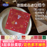 杜霓德國進(jìn)口成品印花紙巾50片//盒Duni杜霓原木漿餐桌花色餐巾紙抽紙 180741-1設計師款2/ 3層 50片*1盒 三層/33*33CM/50片/盒