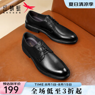 紅蜻蜓男鞋系帶商務(wù)鞋英倫男士皮鞋正裝鞋男幫低幫德比鞋【閏月送爸爸】 黑色升級版 42