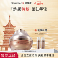 多娜嫻（danahan） 人參抗皺緊致淡紋護膚品套裝禮盒本然進韓國進口化妝品全套送禮 抗皺眼霜30ml