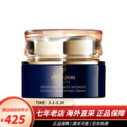 肌膚之鑰（CPB）水乳套裝三件套 面霜乳液夜乳日霜晚霜套盒 精華爽膚水護膚品小樣 光采夜間修護面霜50ml