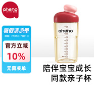 恩尼諾（aneno）牛奶杯寶寶直飲杯兒童水杯親子喝水PPSU水杯喝奶貝雷帽幼兒園水杯 同款親子杯 紅色 330ml