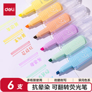 得力（deli）不易暈染熒光筆 可翻轉(zhuǎn)趣味玩法學(xué)生文具考試復(fù)習(xí)劃重點(diǎn)手帳繪畫(huà) 抗暈染霽月色系6支/盒 SK410