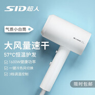 超人（SID）電吹風(fēng)機(jī)家用RD1650大功率大風(fēng)量宿舍用學(xué)生吹風(fēng)筒 母親節(jié)禮物 爆款【大風(fēng)量速干】