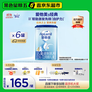 愛(ài)他美新老國(guó)標(biāo)隨機(jī)發(fā)經(jīng)典兒童奶粉配方奶粉(3-6歲)800g【益生元】*6罐